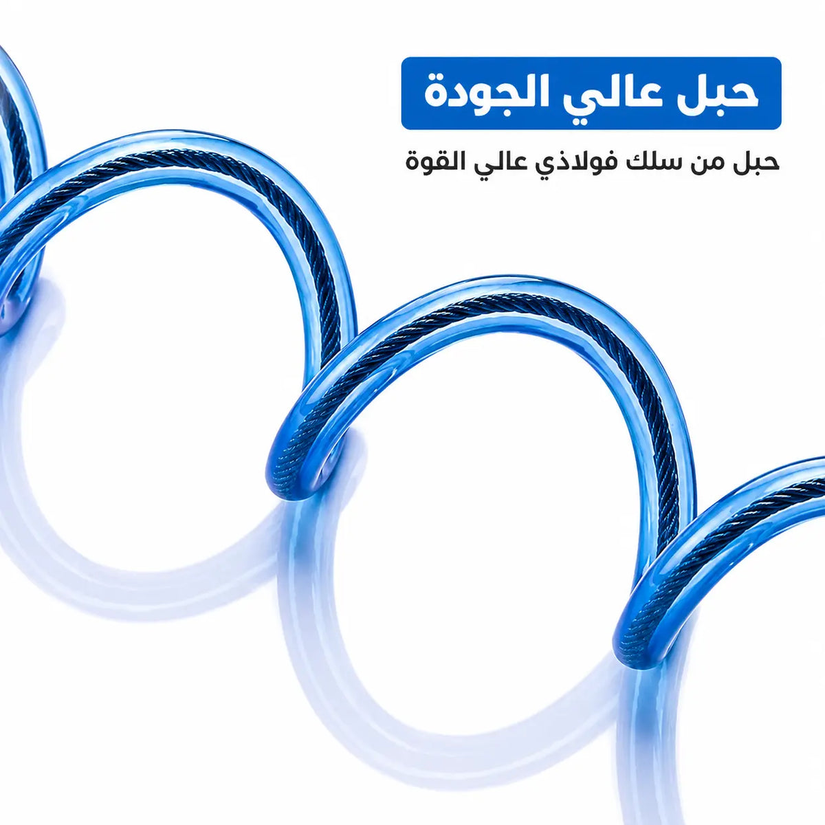 سوار أمان للأطفال مضاد للضياع